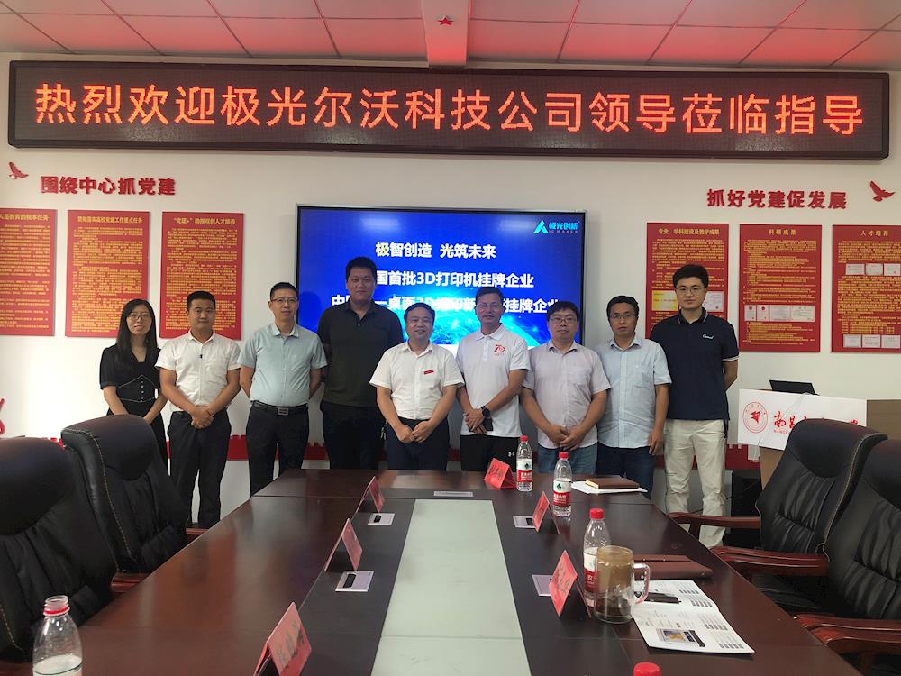 極光爾沃科技股份有限公司董事長陳曉海一行訪問母校（現更名為：極光創新科技股份有限公司）