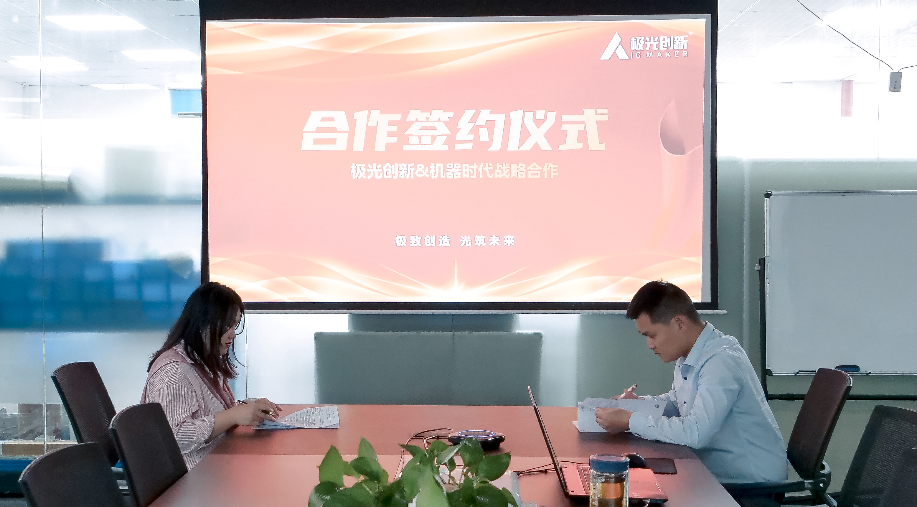 極光創(chuàng)新與AI機(jī)器時(shí)代達(dá)成深度合作，實(shí)現(xiàn)共贏！